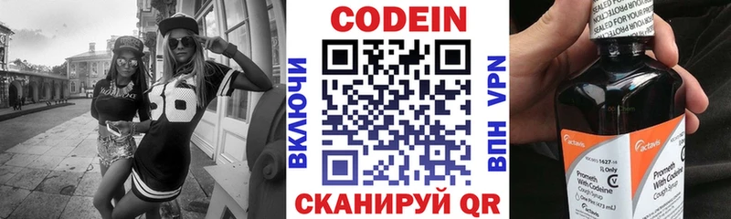 Кодеин Purple Drank  Купить закладки  Емва 