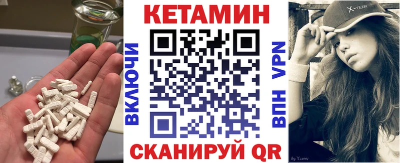 КЕТАМИН VHQ  Купить где  Емва 