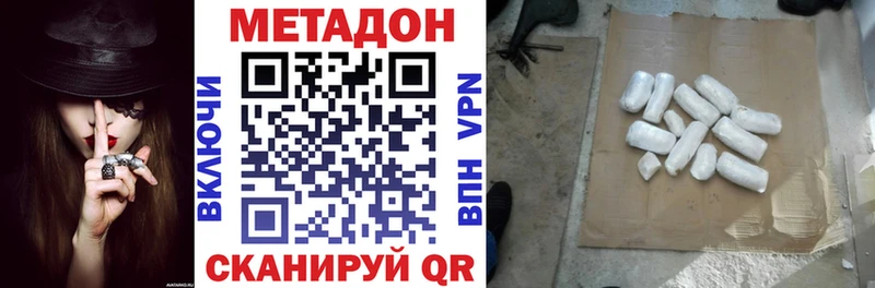 Купить  Емва  Метадон methadone 